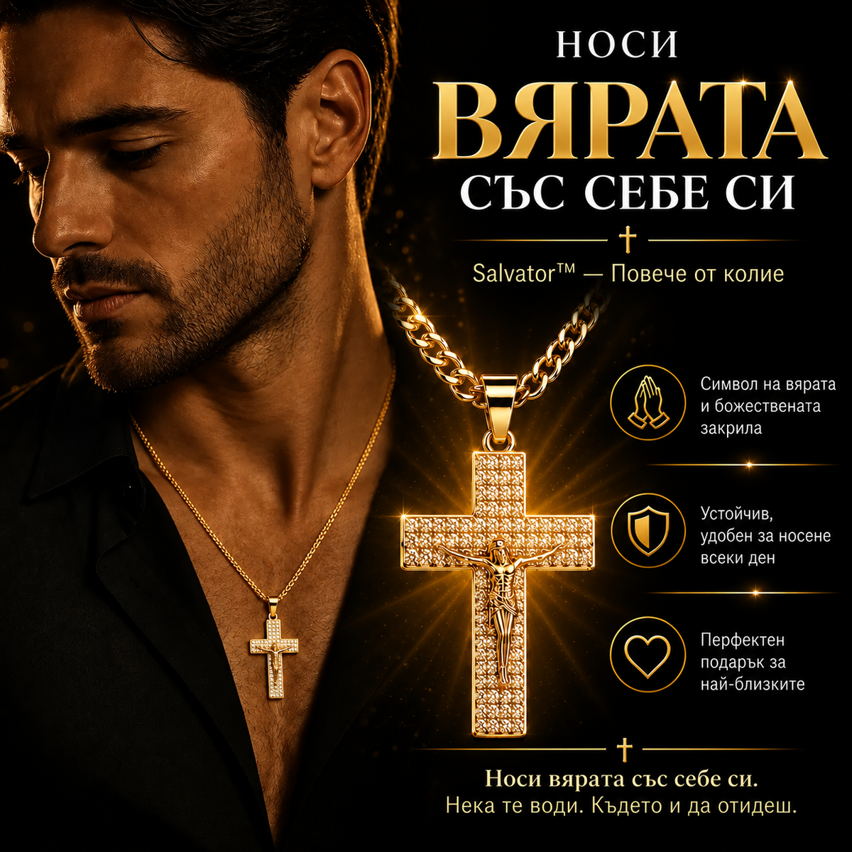 Колие „Божествена вяра“ Salvator™